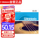 達達里奧（D'Addario）EJ16 美國進(jìn)口民謠吉他琴弦 碳素鋼弦套弦12-53磷銅