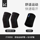 Keep舒適護(hù)膝M+毛巾護(hù)腕黑色