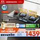 老板（Robam）【搭配老板小黑翼系列】【70%熱效率】JZT-55B7A天然氣燃氣灶煤氣灶灶具國家補貼5.2kW火力猛火灶
