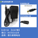 德力普（Delipow）8.4V鋰電池充電器DC公頭快充 適用18650兩串7.4V鋰電池組/唱戲機/對講機/擴音器/釣魚打窩船
