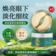 紅廣場hgc眼膜貼補(bǔ)水保濕淡化細(xì)紋黑眼圈提拉緊致眼周不懼疲勞男女通用 60片   【體驗(yàn)裝】