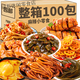 舸渡麻辣小零食鹵味脆藕片解饞網(wǎng)紅休閑食品辣味小吃香辣下酒菜下飯菜 1400g 100包混合【活動(dòng)即將結束