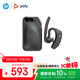 博詣 POLY惠普5200耳掛式耳機含充電盒套裝無(wú)線(xiàn)藍牙降風(fēng)噪耳機商務(wù)車(chē)載超長(cháng)待機來(lái)電語(yǔ)音播報
