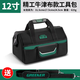 綠林（GREENER）工具包多功能單肩維修帆布電工專(zhuān)用收納包男加厚工具斜挎背帶便攜 12寸精工帆布工具包+背帶