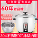 三角牌三角牌電飯煲老式電飯鍋304不銹鋼多功能家用小型“0”涂層迷你 304不銹鋼內膽 2L