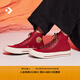 匡威（Converse）官方 1970S男女高幫休閑板鞋紅色美拉德風(fēng)A12460C A12460C 38
