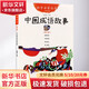中國成語故事 經(jīng)典珍藏版 第三冊 成語故事 小學生中國成語接龍繪本大全中華上下五千年 中小學生課外閱讀學校推薦閱讀