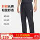 耐克（NIKE）男運動(dòng)褲 春秋款 針織直筒休閑褲 純棉吸汗 FQ4333-010 黑 2XL
