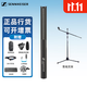 森海塞爾 MKE600單反攝像機(jī)槍式話筒電影短視頻拍攝現(xiàn)場(chǎng)采訪錄音專業(yè)指向性麥克風(fēng)直播賣貨 MKE600+落地支架+5米話筒線