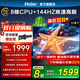 海爾（Haier）電視機H5C系列75/65/55英寸國家補貼144Hz高刷高色域全面屏3+64GB超薄游戲智能4K平板電視一級能效 55英寸 新品上市一級能效+3+32G 144HZ