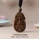 資微黛保價(jià)胖東來品質(zhì)正宗天然芽莊沉香牌子生肖本命年觀音佛牌大日如來 千手觀音【鼠】
