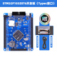 USBDM STM32F103ZET6開發(fā)板zet6核心板ARM嵌入式學(xué)習(xí)板單片機(jī)實(shí)驗(yàn)板 STM32F103ZET6系統(tǒng)板Typec口-焊好