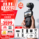大疆【全新】Pocket 3靈眸口袋云臺數碼相機 大疆pocket3數碼旅游美顏手持運動(dòng)相機vlog云臺防抖攝像機 Pocket 3 全能套裝 官方標配