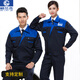 格蘭杰工作服男女同款廠(chǎng)服春秋長(cháng)袖勞保服汽修物業(yè)建筑服裝工裝定制 上艷藍下藏藍色 175/XL上衣
