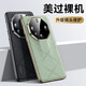 【品牌原裝】適用華為mate60RS非凡大師手機(jī)殼新款素皮全包防摔殼 【香頌綠】5S級(jí)素皮 高端奢華 尊享典范 華為 Mate 60 RS 非凡大師版