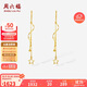 周六福18K黃金耳環(huán)耳墜耳釘星星流蘇耳飾生日禮物女C0913842 一對