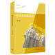 歷史在你我身邊（林達(dá)作品集）