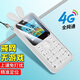 酷維T9 迷你兔子學(xué)生兒童手機 4G全網(wǎng)通戒網(wǎng)無(wú)游戲戒網(wǎng)定位耐摔 小學(xué)初中高中生專(zhuān)用 按鍵小巧備用機 白色 普通版【無(wú)游戲+上課免打擾+防騷擾】