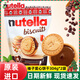 費列羅意榛滋nutella進(jìn)口費列羅能多益榛子巧克力醬夾心愛(ài)心曲奇餅干 榛子味夾心愛(ài)心餅干304g*2袋