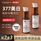 Eleytele日本進口377VC美白精華液淡斑祛斑去黃黑色素祛痘印補水煙酰胺原 美白·祛斑·嫩膚 50ml/瓶