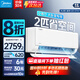 美的（Midea）酷省電 空調掛機 2匹 新一級能效全直流變頻冷暖 節能省電 自清潔 壁掛式空調掛機性?xún)r(jià)比 國家補貼 2匹 一級能效 酷省電KS1-1