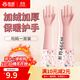 雅高PVC手套1雙裝均碼加絨加長(cháng)型保暖款家務(wù)手套 橡膠皮手套