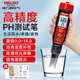 德力西（DELIXI）PH儀精度檢測儀酸度檢測筆數顯工業(yè)家用自來(lái)飲用水酸堿度檢測儀 GM761 電池款【0.00~14.00】