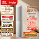海爾（Haier）麥浪套系空調(diào)洗空氣pro科技款3匹 離子除菌智慧除濕 客廳柜機(jī) KFR-72LW/E3-1Pro 家電國家補(bǔ)貼