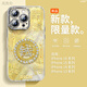 英凱倫 適用于蘋(píng)果16promax手機殼自帶鏡頭膜全包防摔iphone15pro時(shí)尚錢(qián)轉轉設計感閃鉆輕奢女款保護套 自帶鏡頭膜-錢(qián)轉轉 iPhone 16