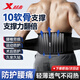 特步（XTEP）護腰久坐神器腰間盤(pán)突出腰部支撐腰肌勞損專(zhuān)用腰帶運動(dòng)健身束腰