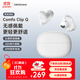 漫步者（EDIFIER）Comfo Clip Q qq耳夾式藍(lán)牙耳機(jī) 開(kāi)放式 同聲傳譯 適用蘋(píng)果華為小米OPPO手機(jī) 奶霜白