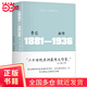 【當(dāng)當(dāng)正版書籍】魯迅畫傳 精裝 附贈巨幅魯迅海報