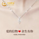 中國黃金【心中有你】足銀項鏈女生愛(ài)心吊墜38婦女神節禮物女朋友老婆生日 心中有你項鏈+玫瑰禮盒-京速達