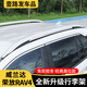 車(chē)改仕適用20-24款RAV4榮放行李架原廠(chǎng)專(zhuān)用威蘭達車(chē)頂架改裝飾配件2023 榮放/威蘭達【高位行李架】銀色