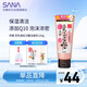 莎娜SANA豆乳美肌泛醌洗面奶女輔酶q10呵護肌膚屏障潔面乳150g