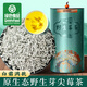 神農(nóng)金康 野生莓茶100g【綠色食品】 野生特級芽尖莓茶 藤茶養(yǎng)生茶