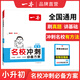 2025一本小升初小學(xué)總復習語(yǔ)文數學(xué)英語(yǔ)小學(xué)升初中總復習六年級名校沖刺必備方案小升初知識大盤(pán)點(diǎn)小學(xué)畢業(yè)升學(xué)考試總復習專(zhuān)項訓練小學(xué)名師總復習考試訓練 數學(xué) 小學(xué)升初中