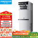 東貝(Donper)軟冰淇淋機商用冰激凌機甜筒機冰棒機全自動(dòng)奶茶店立式冰激淋機XMC740MAX