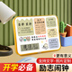 悠樂美勵(lì)志學(xué)生擺臺(tái)時(shí)鐘激勵(lì)孩子學(xué)習(xí)很苦書桌擺件讀書的意義帶鬧鐘專用 自律堅(jiān)持【學(xué)生鬧鐘款】 10寸【環(huán)保材質(zhì)包邊】