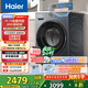 海爾（Haier）滾筒洗衣機全自動(dòng)10公斤超薄家用家電國家補貼 京東自營(yíng)直驅BE35DH 一級能效以舊換新內衣洗出租房