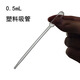 舜江 塑料滴管 一次性刻度毫升膠頭滴管 實(shí)驗室用品化學(xué)實(shí)驗試劑吸管 0.5mL滴管【500根】