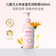 百草媽咪兒童潤膚乳凡士林金盞花寶寶深層補水保濕霜身體乳不粘膩 【寶寶必備】潤膚乳500ml