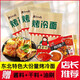 東北大媽烤冷面片 真空家庭裝 醬料干料刷子組合東北特產(chǎn)烤冷面皮早餐速食 烤冷面20片+2干料+2濕料+刷子