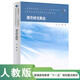 普通高等教育“十一五”規(guī)劃重點(diǎn)教材：課堂研究概論