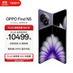 OPPO Find N5 折疊旗艦手機 8.93mm 超薄機身 超長(cháng)續航冰川電池 全新驍龍8至尊版 ColorOS 15 暮紫 16GB+1TB（衛星通信版） 標準版