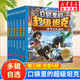 【現(xiàn)貨當(dāng)日發(fā)】口袋里的超級(jí)坦克 一二三四五輯 禮盒裝/彩繪拼音版 校園幽默漫畫故事書 兒童成長(zhǎng)正能量勵(lì)志奇幻冒險(xiǎn)故事 第三輯 全套6冊(cè)