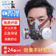 安爽利防毒面具面罩活性炭防塵口罩防噴漆油漆苯防甲醛防護面罩工業(yè)粉塵打農藥