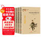 全集4冊葉圣陶經(jīng)典散文集朱自清沈從文老舍散文集文學(xué)名家作品集閱讀名家經(jīng)典散文集