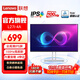 聯(lián)想（Lenovo）小新顯示器 IPS屏 100Hz刷新 硬件低藍光 窄邊框 全高清電腦顯示屏 白色 聯(lián)想27英寸 四邊微邊 內置音箱 L27i-4A