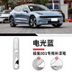 飚跡zeekr極氪001補(bǔ)漆筆汽車極客專用車漆劃痕修復(fù)鐳射灰神器原廠用品 【電光藍(lán)】補(bǔ)漆筆+磨砂紙 極氪001專用